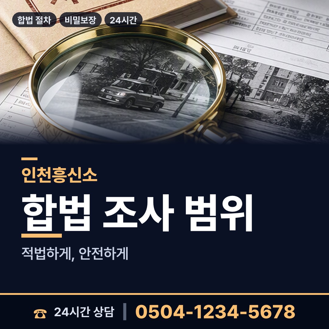 인천 논현고잔동 즉시출동 상담 안내
