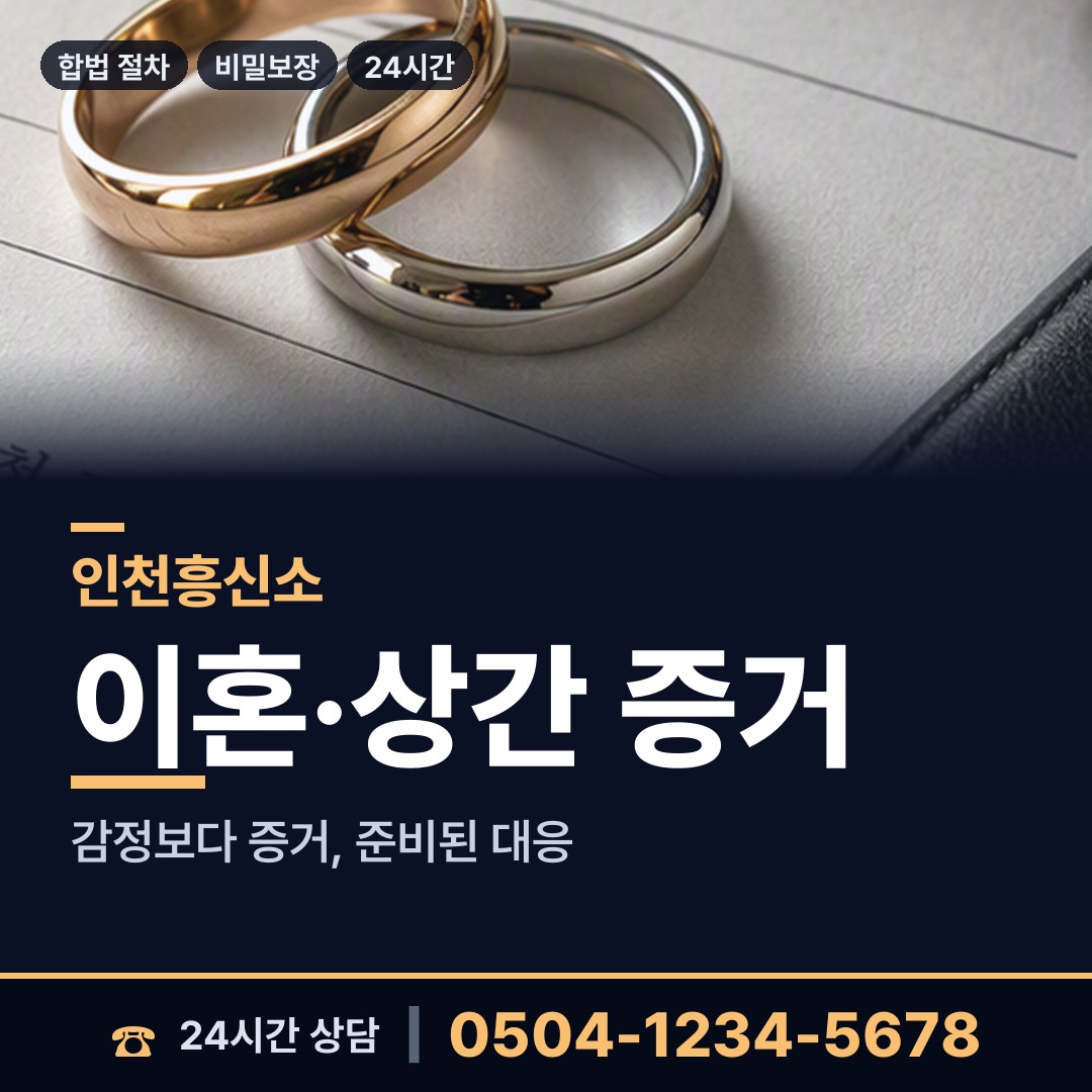 인천 논현고잔동 외도현장 상담 안내