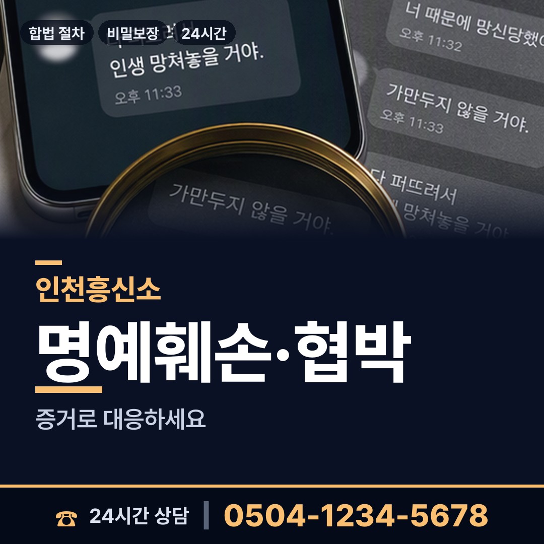 인천 논현고잔동 심부름센터추천 상담 안내