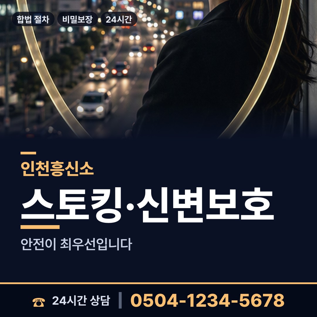 인천 논현고잔동 친권조사 상담 안내